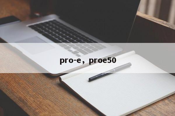 pro-e，proe50-第1张图片-天览电脑知识网